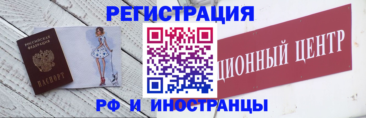 временная регистрация 2025 в Ржеве